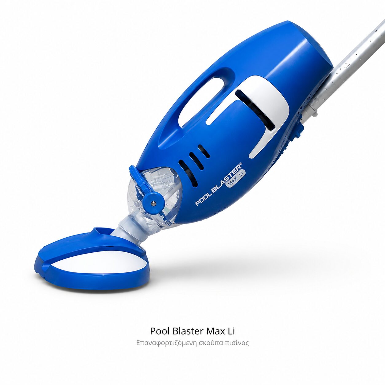 Σκούπα Πισίνας Pool Blaster Max Li 1 | Mechanical Solutions B2B Σκούπα Πισίνας Pool Blaster Max Li