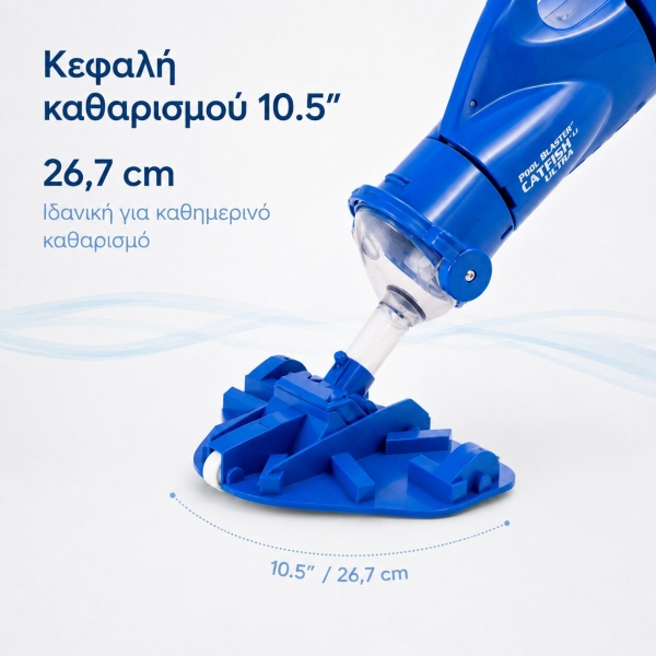 Σκούπα Πισίνας Pool Blaster Catfish Li Ultra - Image 3