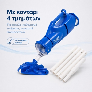 Σκούπα Πισίνας Pool Blaster Catfish Li Ultra