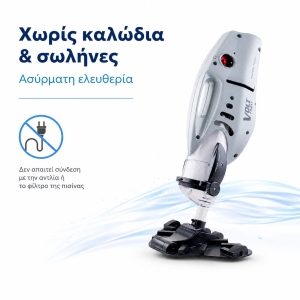 Σκούπα Πισίνας Volt FX-8 Li