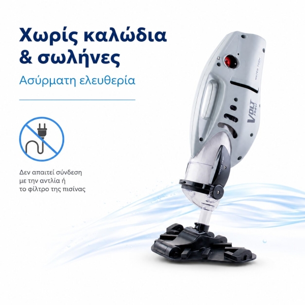 Σκούπα Πισίνας Volt FX-8 Li 2 | Mechanical Solutions B2B Σκούπα Πισίνας Volt FX-8 Li - Image 2