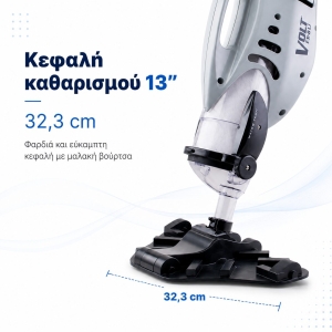 Σκούπα Πισίνας Volt FX-8 Li