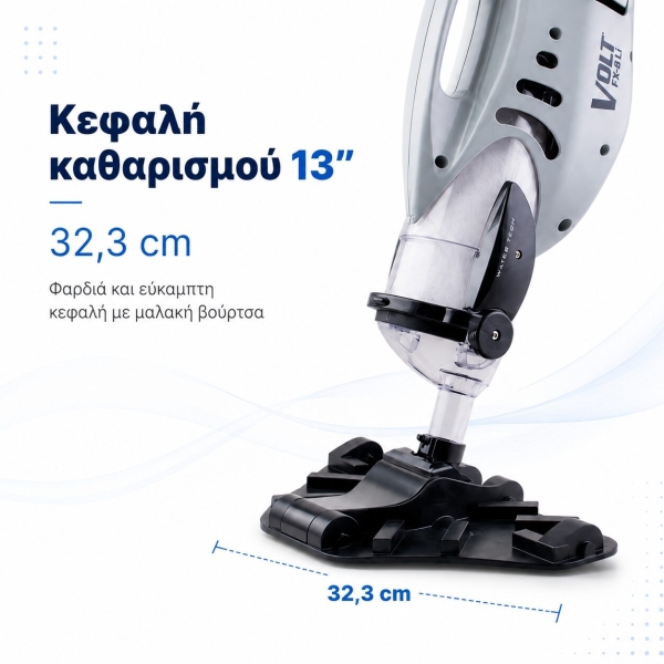 Σκούπα Πισίνας Volt FX-8 Li 3 | Mechanical Solutions B2B Σκούπα Πισίνας Volt FX-8 Li - Image 3