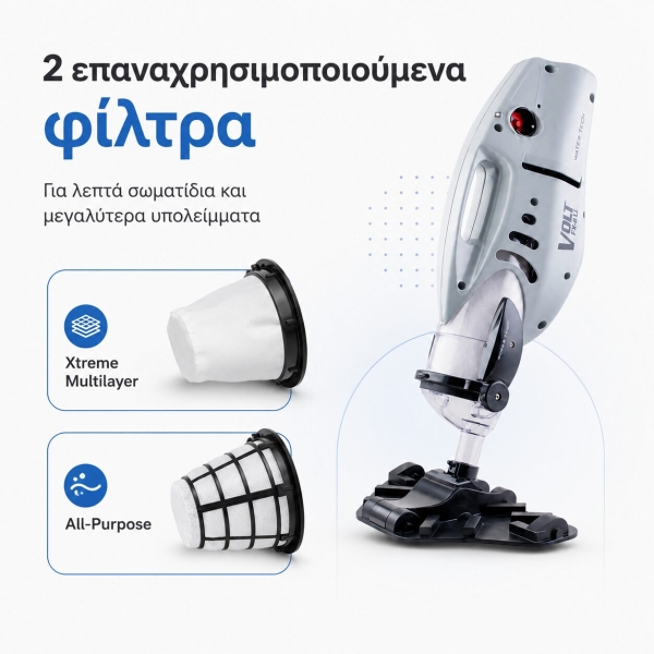 Σκούπα Πισίνας Volt FX-8 Li 4 | Mechanical Solutions B2B Σκούπα Πισίνας Volt FX-8 Li - Image 4