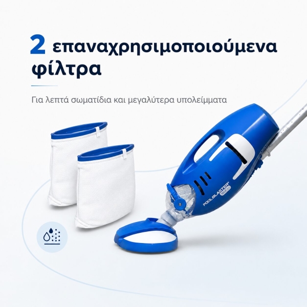 Σκούπα Πισίνας Pool Blaster Max Li 3 | Mechanical Solutions B2B Σκούπα Πισίνας Pool Blaster Max Li - Image 3