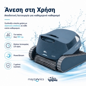 Ρομποτική Σκούπα Πισίνας Dolphin S1000