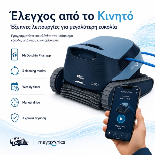 Ρομποτική Σκούπα Πισίνας Dolphin S2000 - Image 3