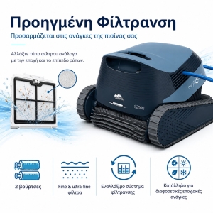 Ρομποτική Σκούπα Πισίνας Dolphin S2000