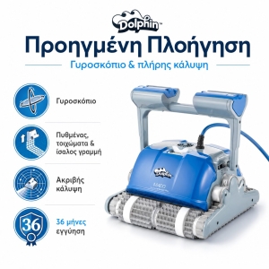 Ρομποτική Σκούπα Πισίνας Dolphin Supreme M400